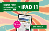 Text: Digital-Paket mit E-Paper und iPad 11 inklusive für nur 40,99 € monatlich, jetzt bestellen.